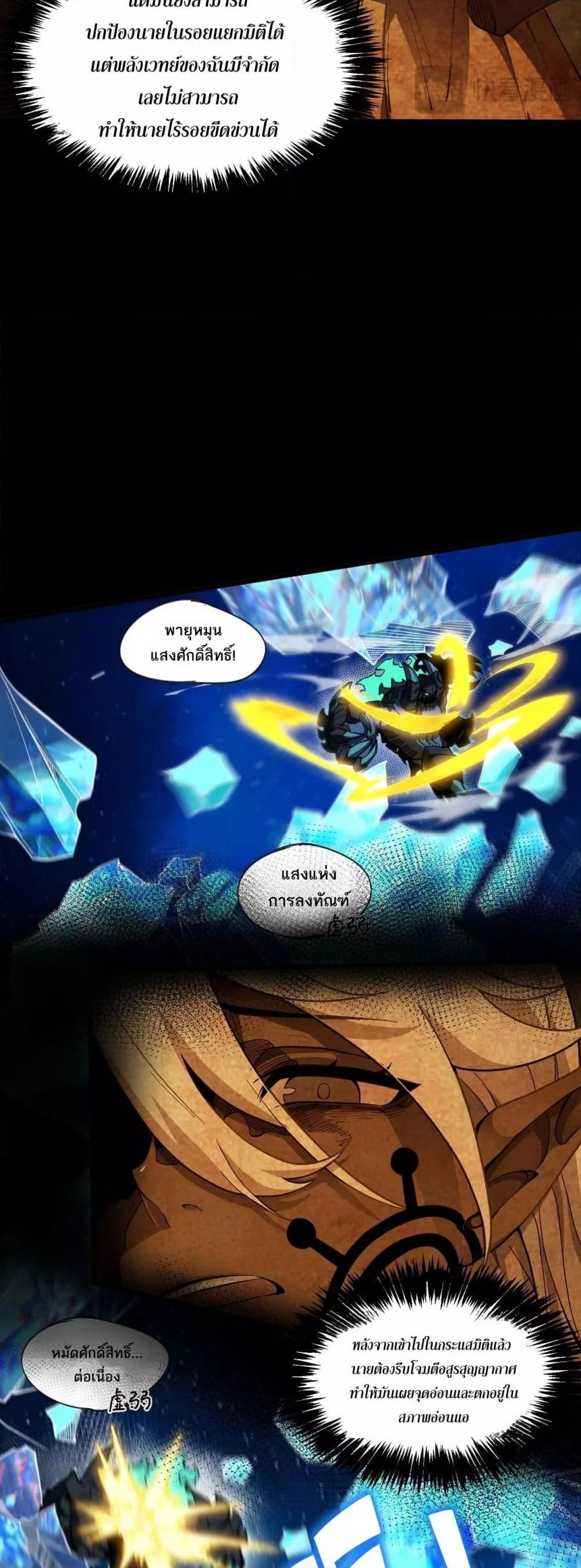 อ่านมังงะ SSS Grade Saint Knight ตอนที่ 61/22.jpg