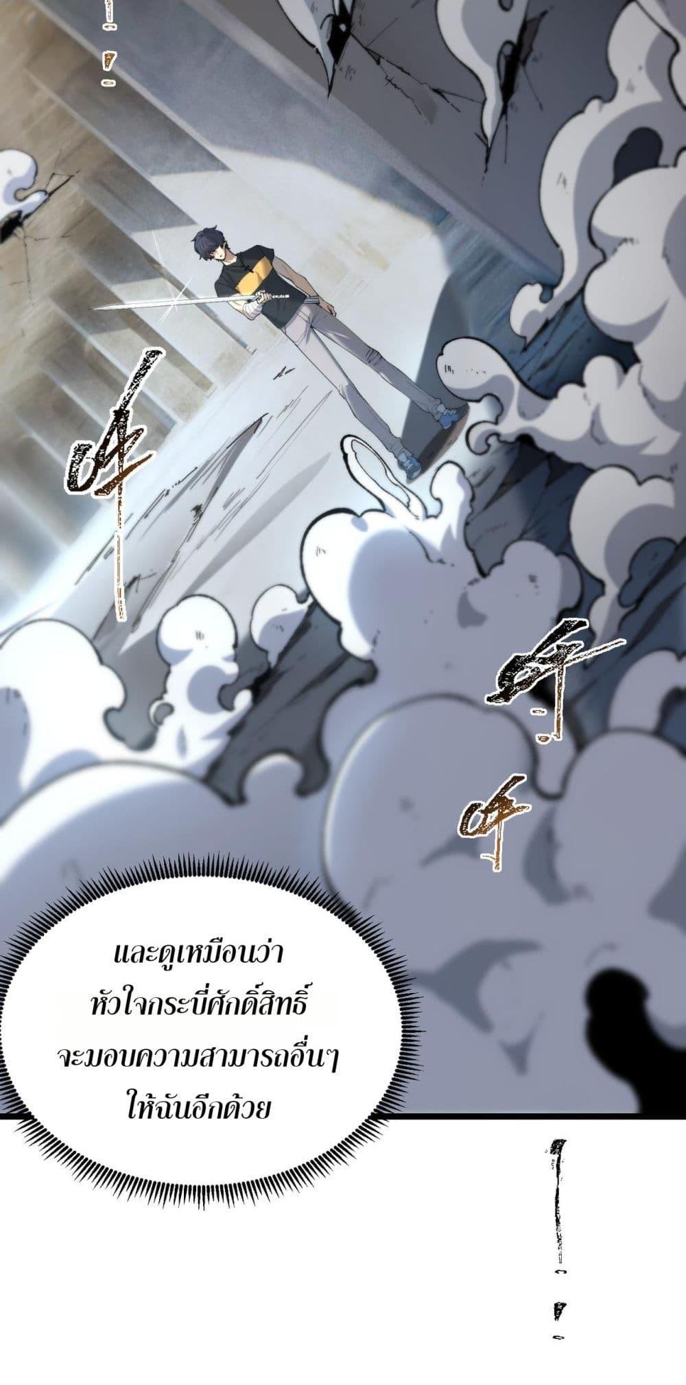 อ่านมังงะ SSS Grade Saint Knight ตอนที่ 62/22.jpg