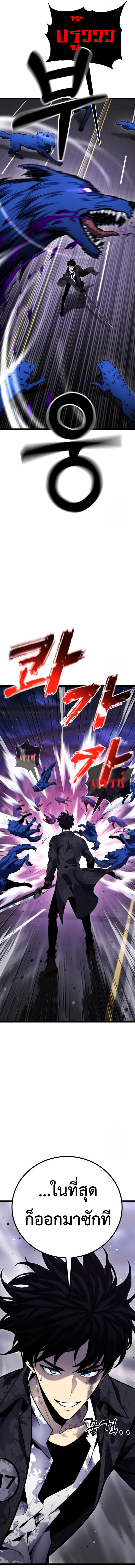 อ่านมังงะ Artifact-Devouring Player ตอนที่ 9/22.jpg