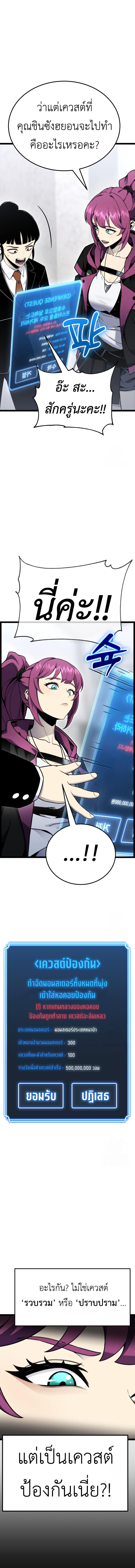 อ่านมังงะ Artifact-Devouring Player ตอนที่ 9/2.jpg
