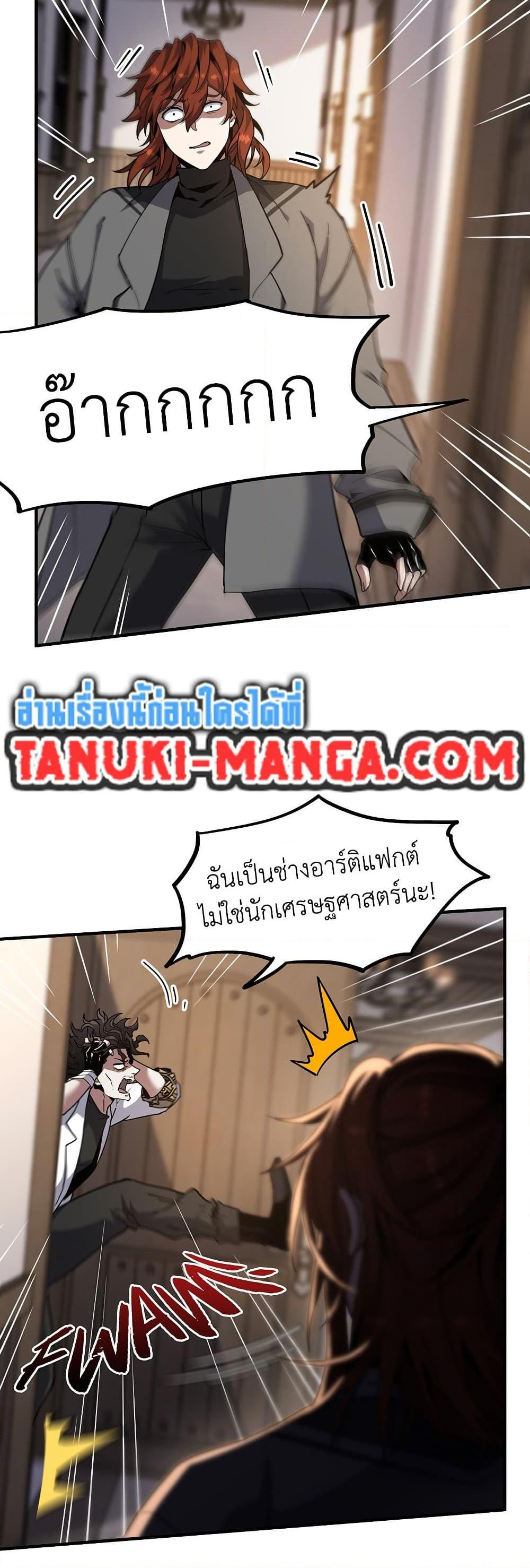 อ่านมังงะ The Beginning After the End ตอนที่ 208/22.jpg