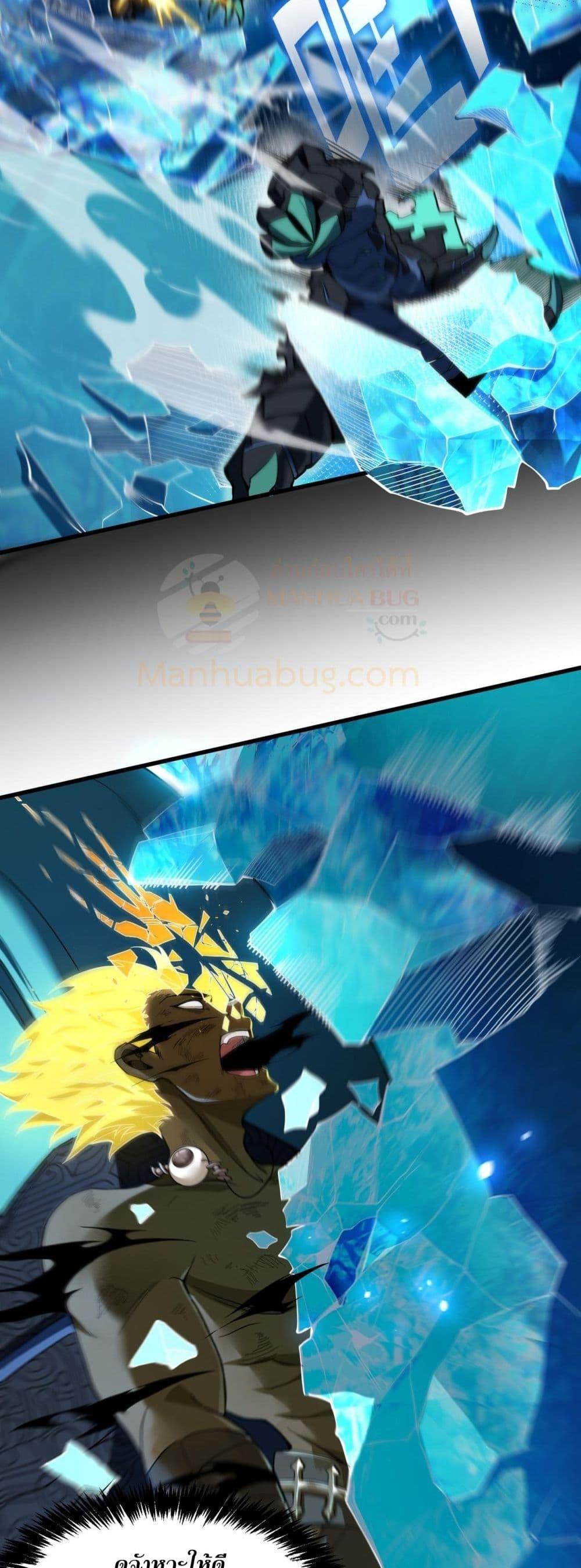 อ่านมังงะ SSS Grade Saint Knight ตอนที่ 61/23.jpg