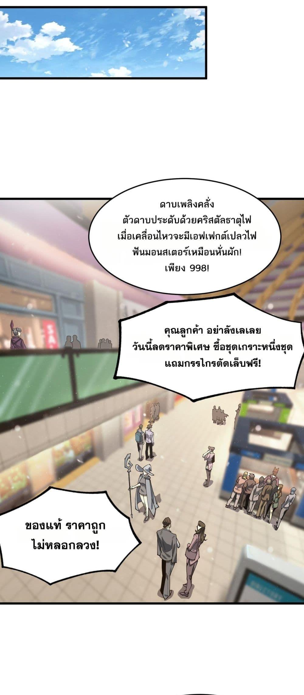 อ่านมังงะ SSS Grade Saint Knight ตอนที่ 65/23.jpg