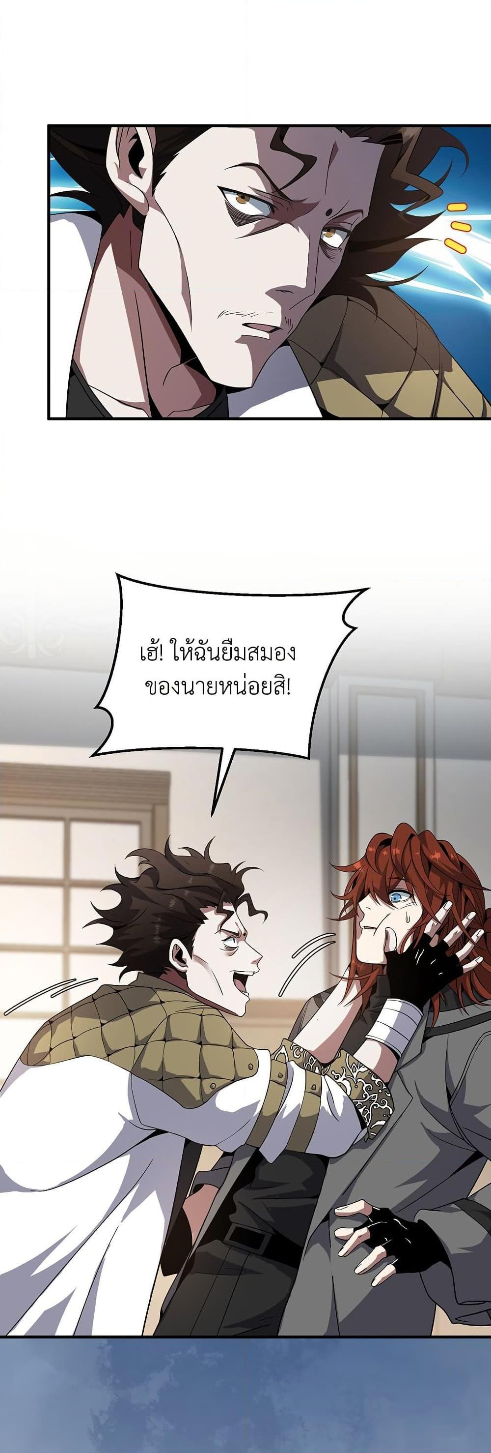 อ่านมังงะ The Beginning After the End ตอนที่ 208/23.jpg