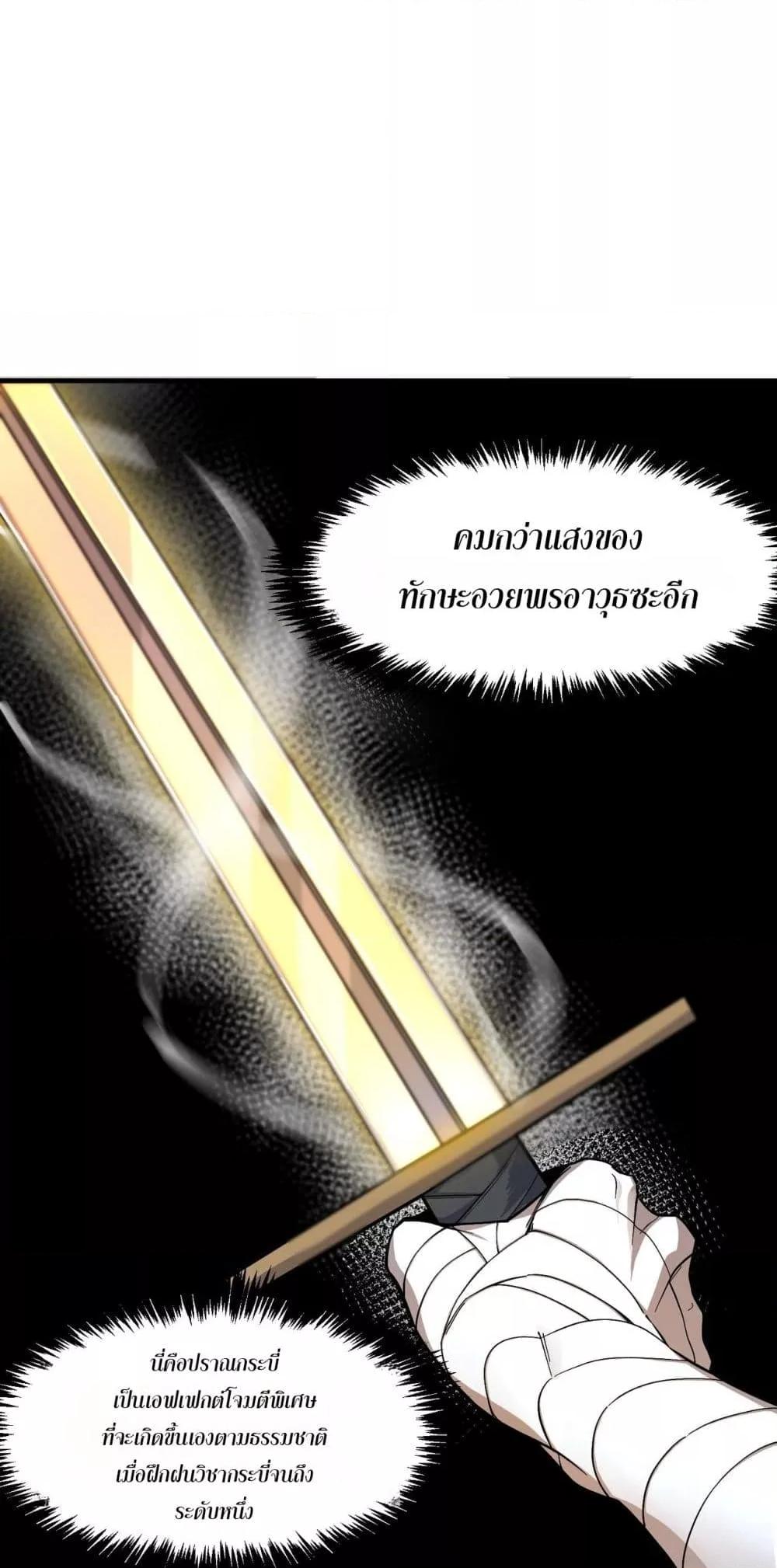 อ่านมังงะ SSS Grade Saint Knight ตอนที่ 62/23.jpg