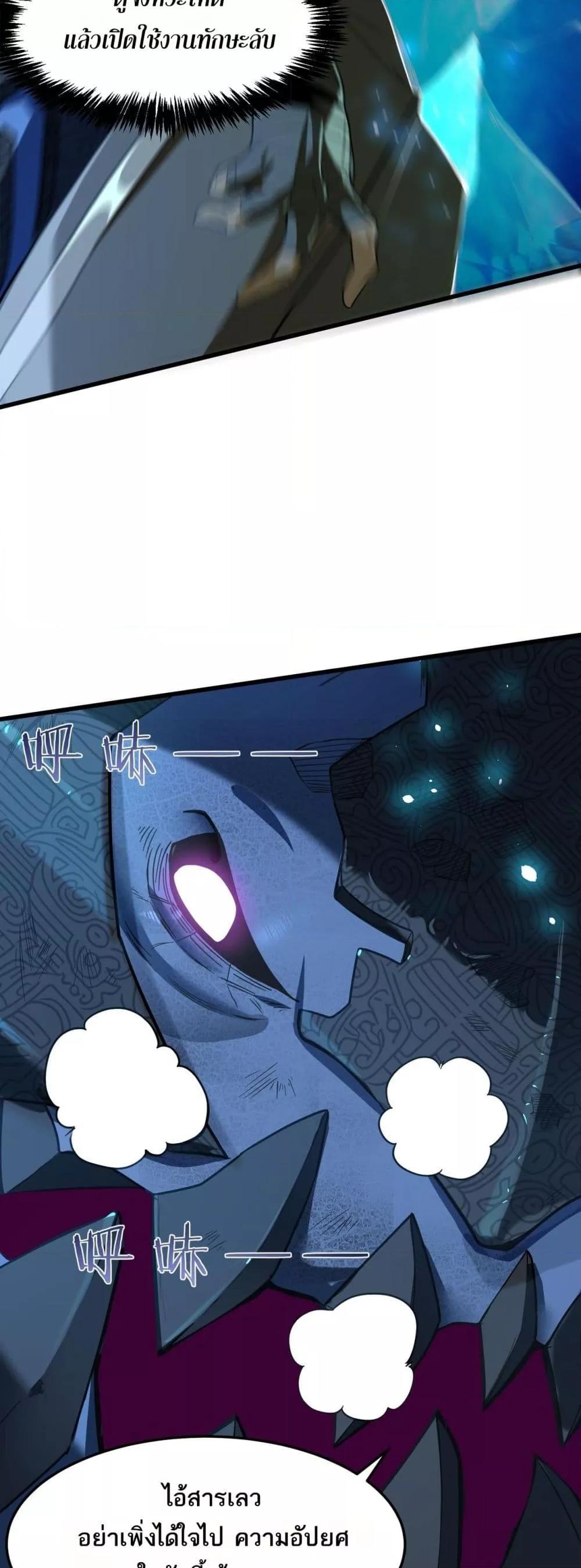 อ่านมังงะ SSS Grade Saint Knight ตอนที่ 61/24.jpg