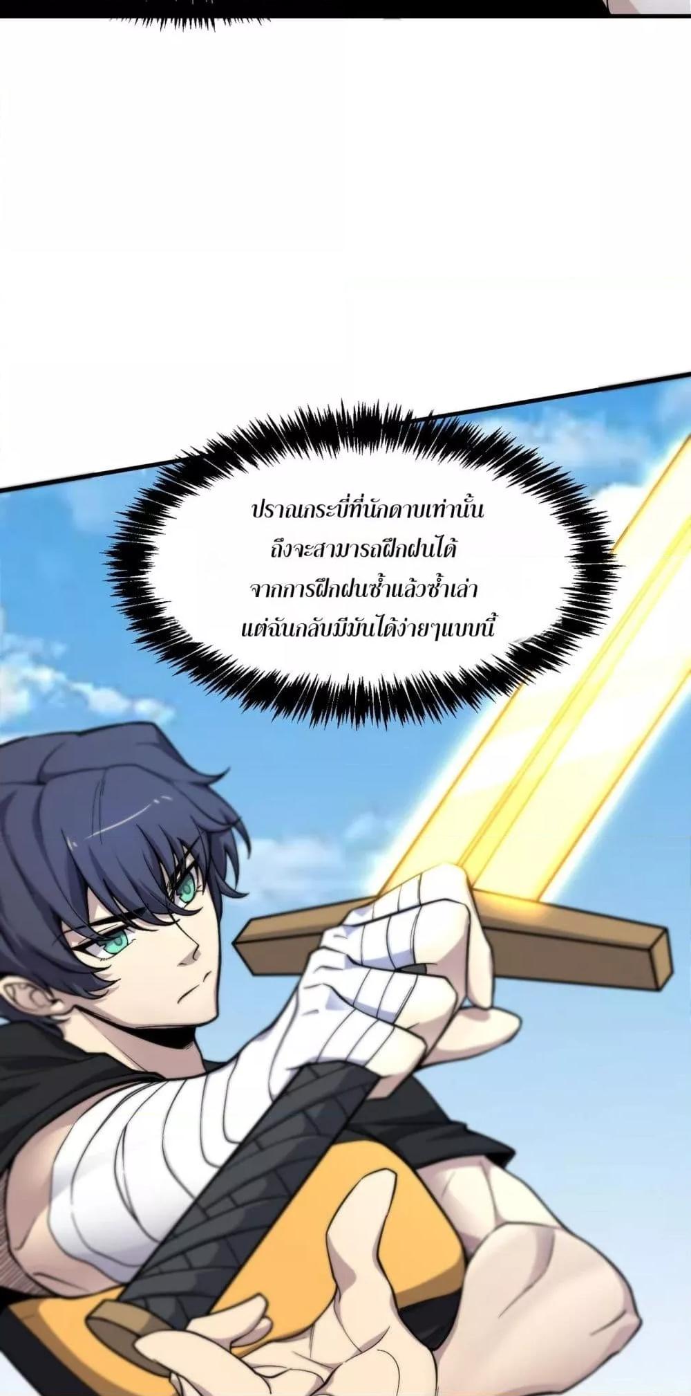 อ่านมังงะ SSS Grade Saint Knight ตอนที่ 62/24.jpg