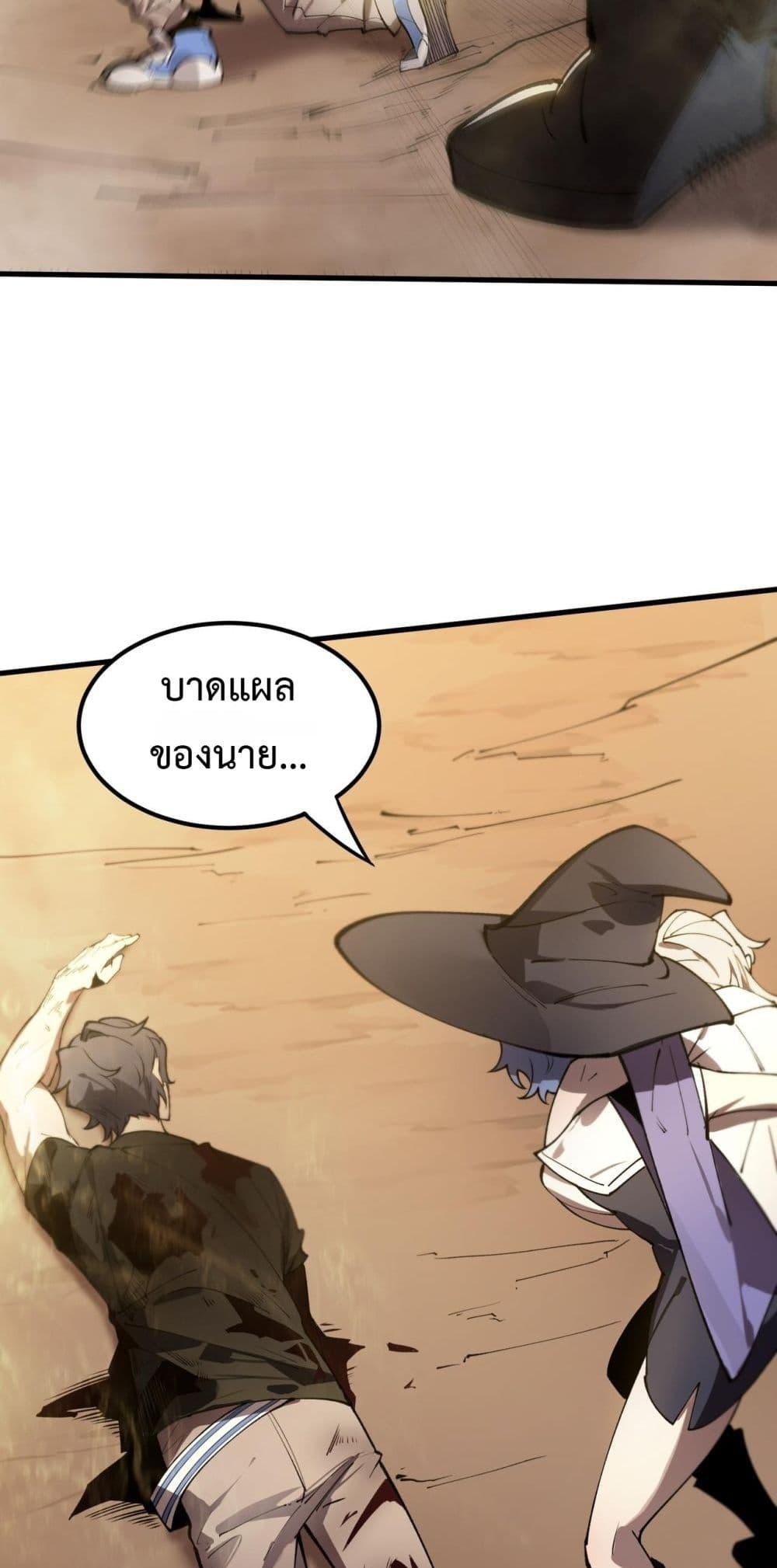 อ่านมังงะ SSS Grade Saint Knight ตอนที่ 62/2.jpg