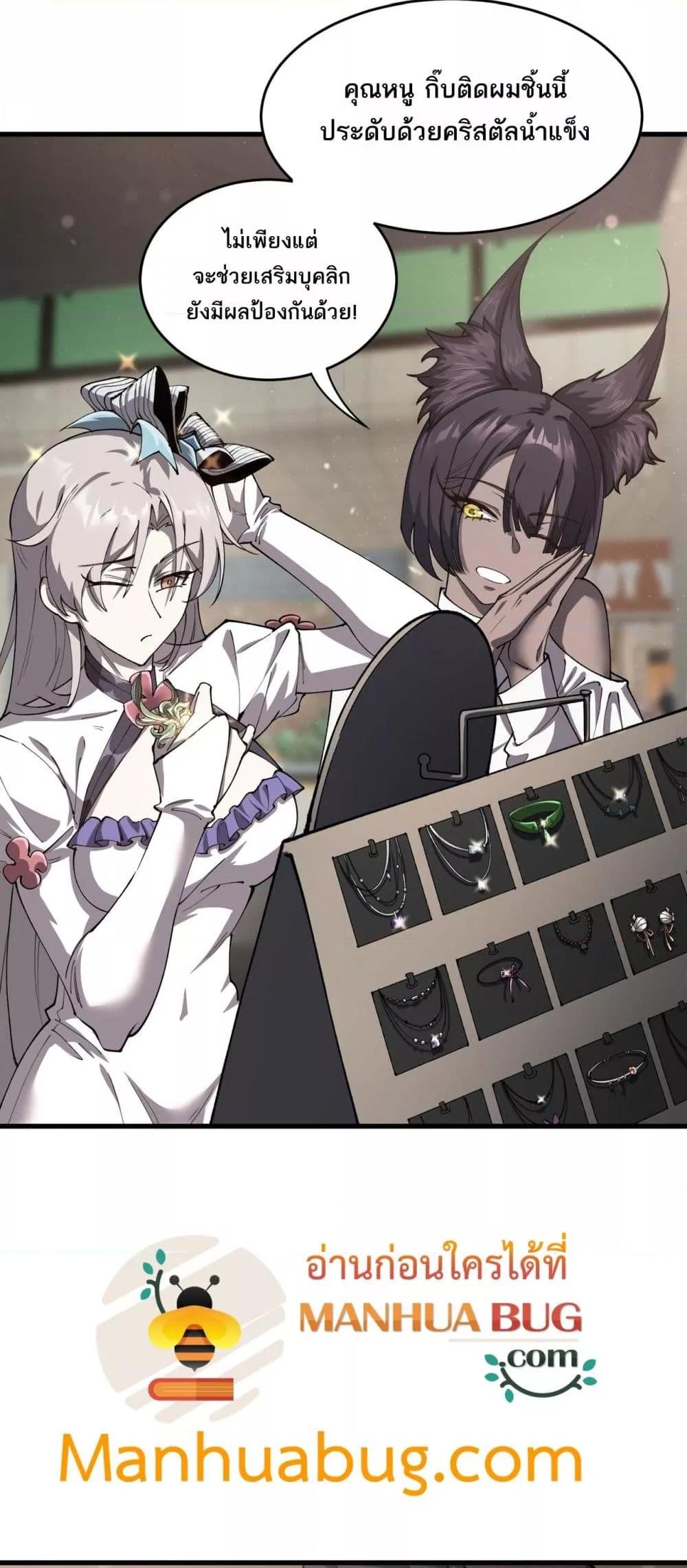 อ่านมังงะ SSS Grade Saint Knight ตอนที่ 65/24.jpg