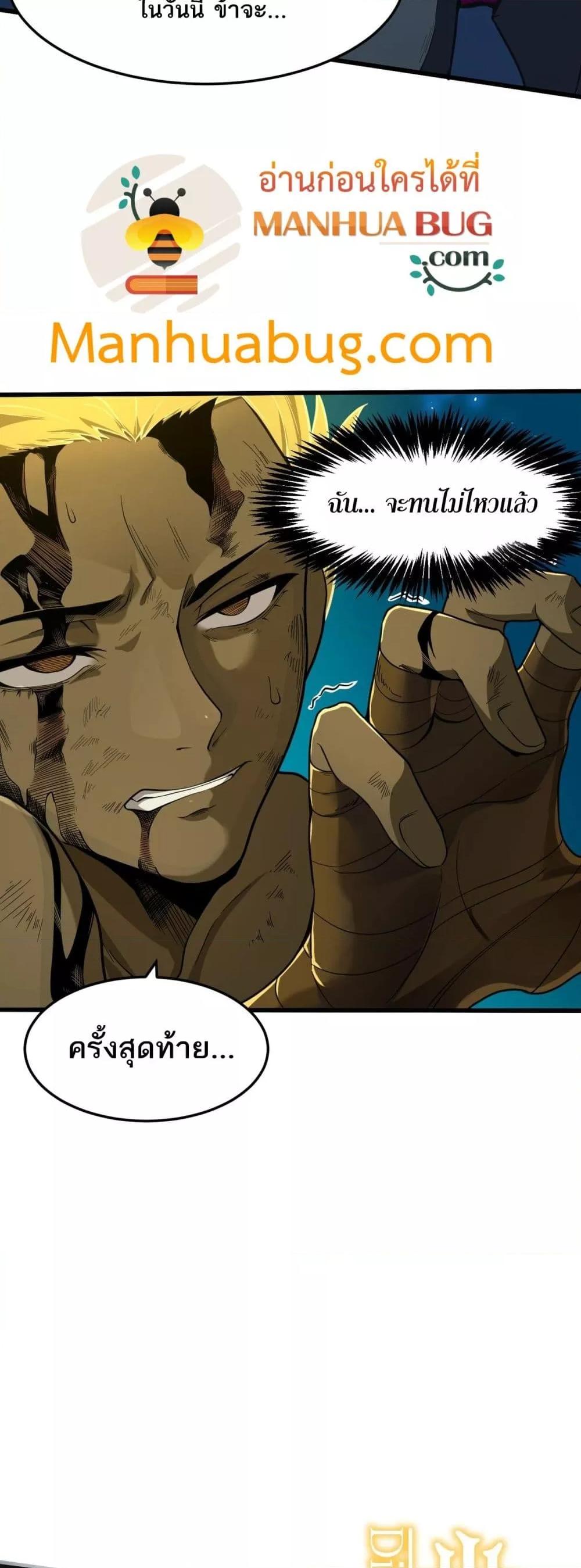 อ่านมังงะ SSS Grade Saint Knight ตอนที่ 61/25.jpg