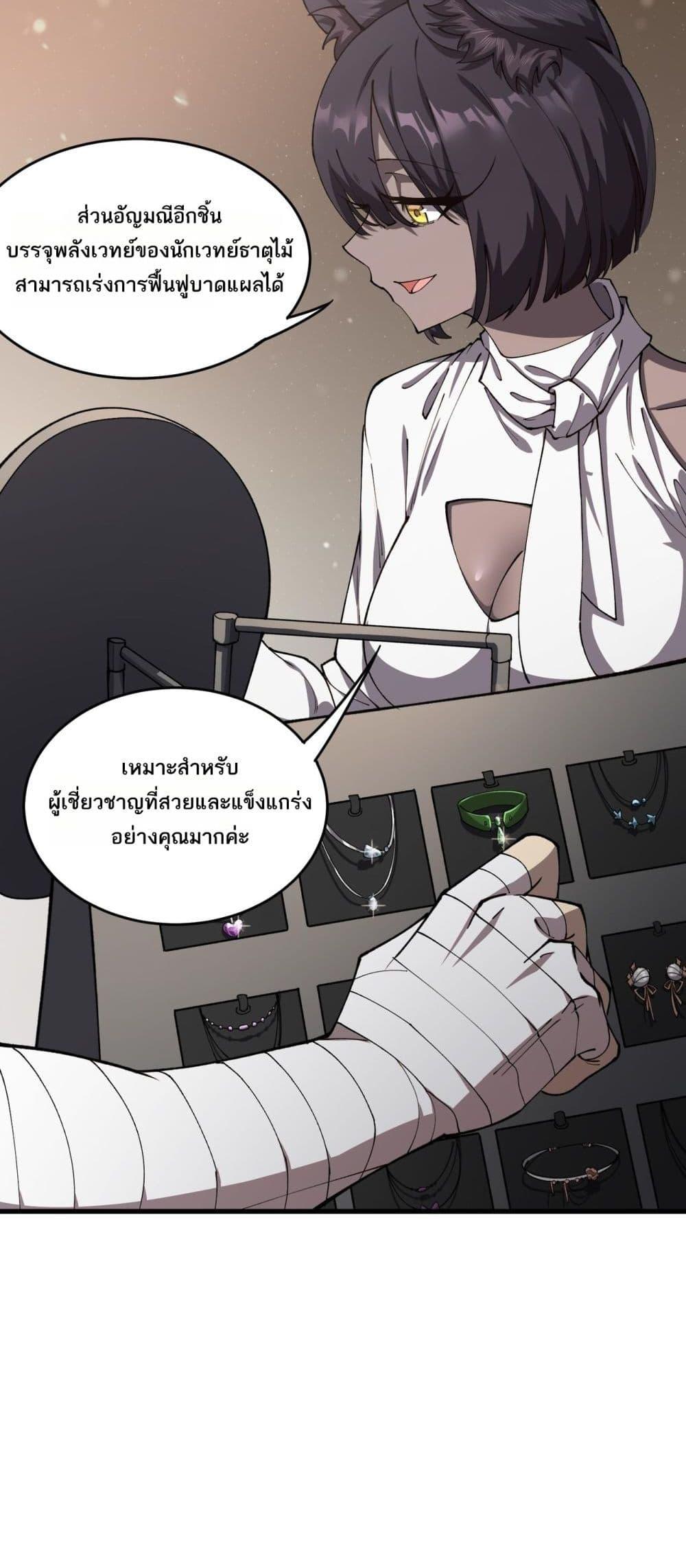 อ่านมังงะ SSS Grade Saint Knight ตอนที่ 65/25.jpg