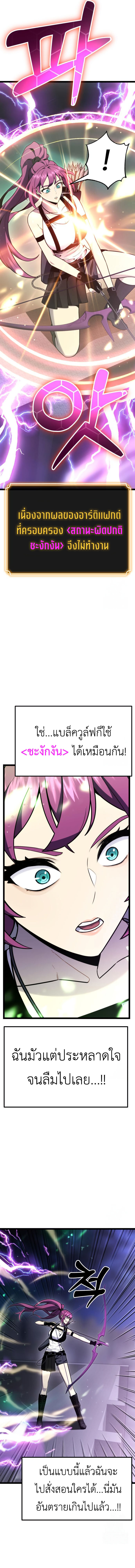 อ่านมังงะ Artifact-Devouring Player ตอนที่ 9/25.jpg