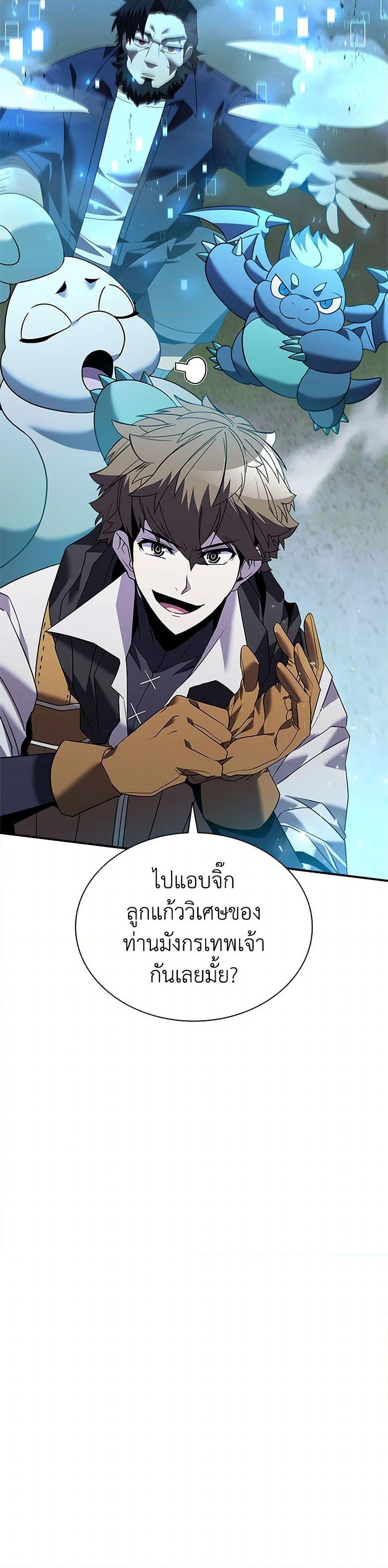 อ่านมังงะ Taming Master ตอนที่ 168/25.jpg