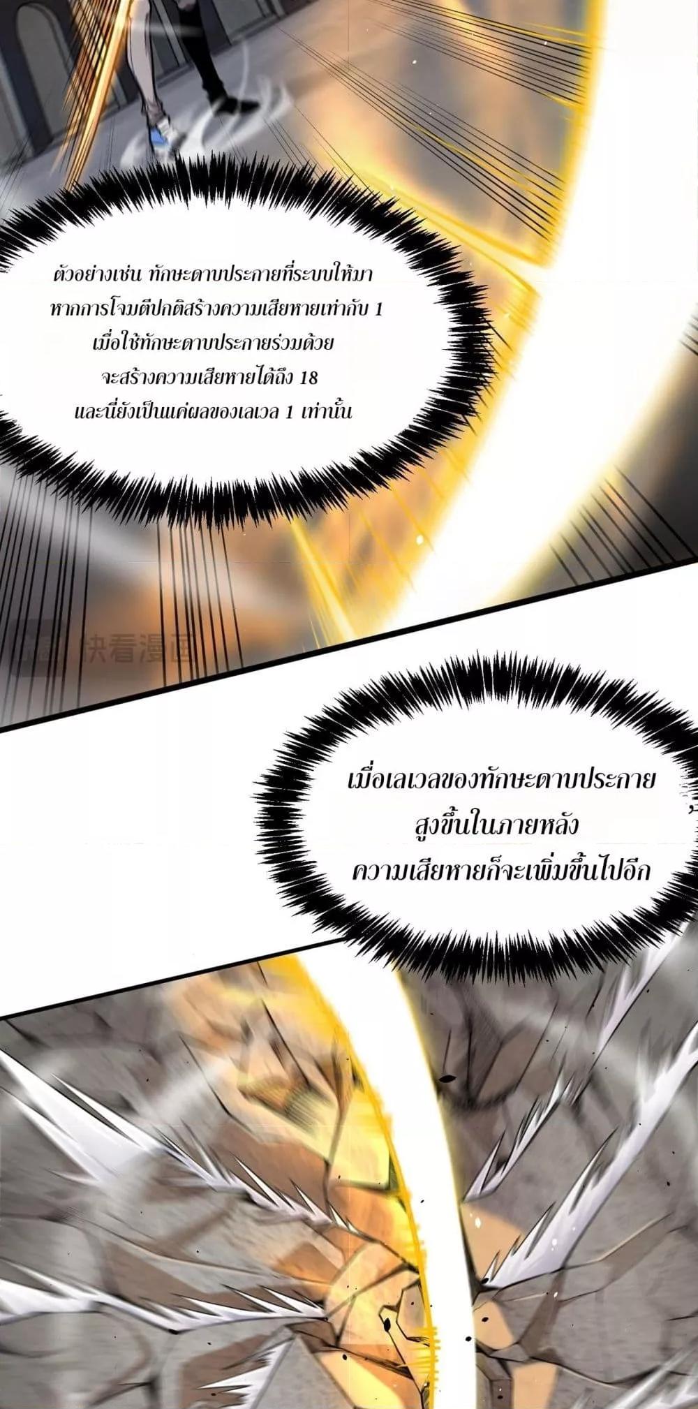อ่านมังงะ SSS Grade Saint Knight ตอนที่ 62/26.jpg