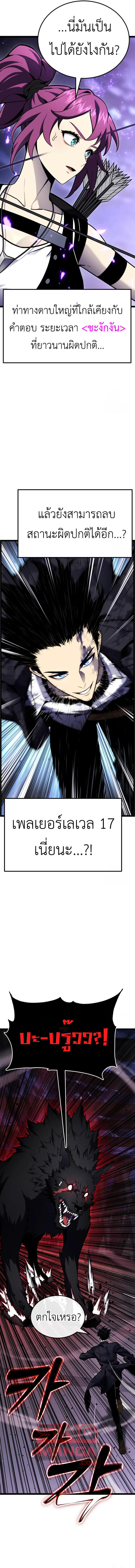อ่านมังงะ Artifact-Devouring Player ตอนที่ 9/27.jpg