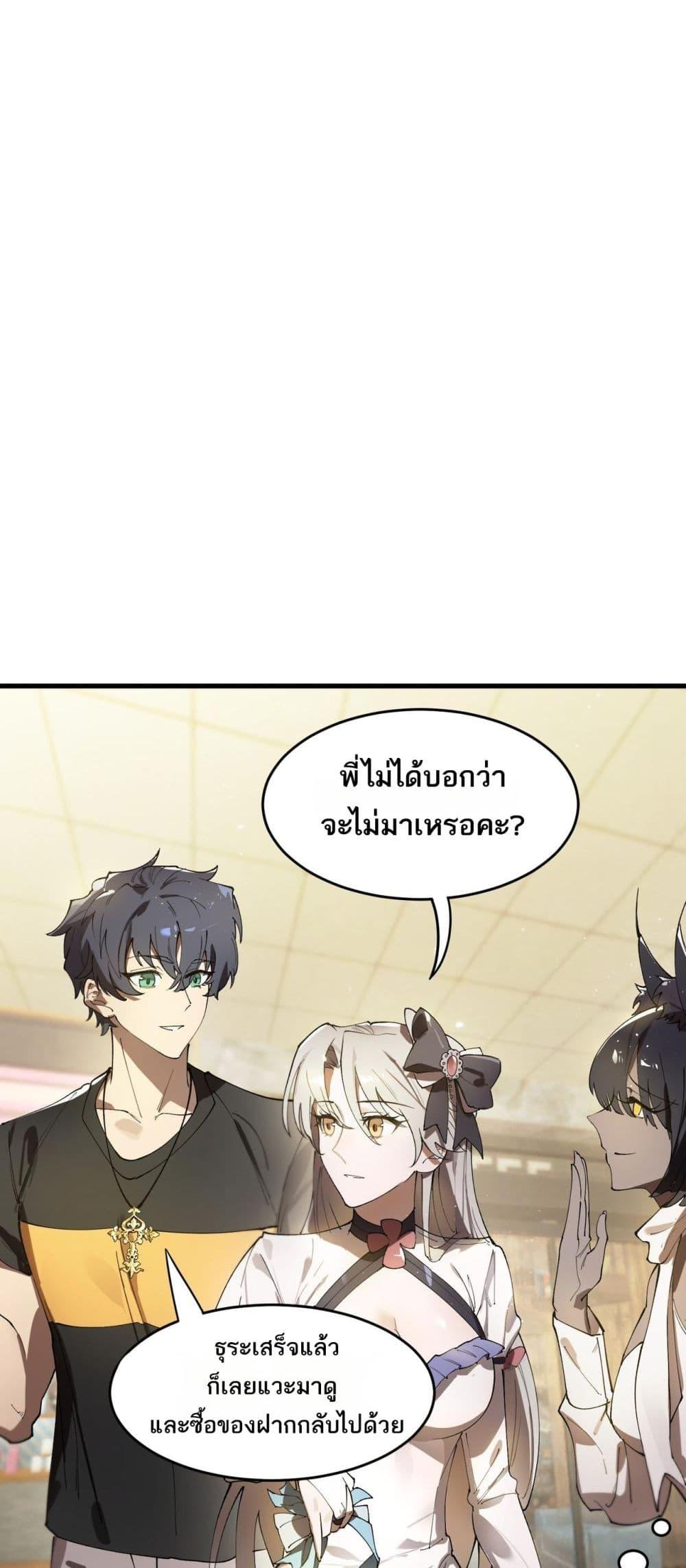 อ่านมังงะ SSS Grade Saint Knight ตอนที่ 65/27.jpg