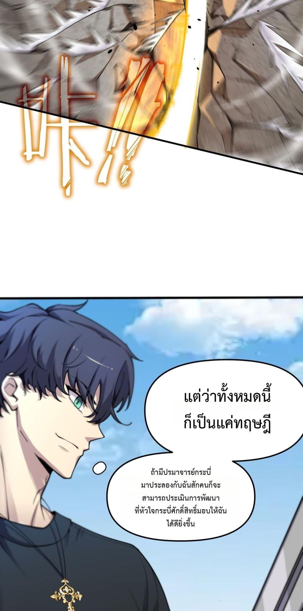 อ่านมังงะ SSS Grade Saint Knight ตอนที่ 62/27.jpg
