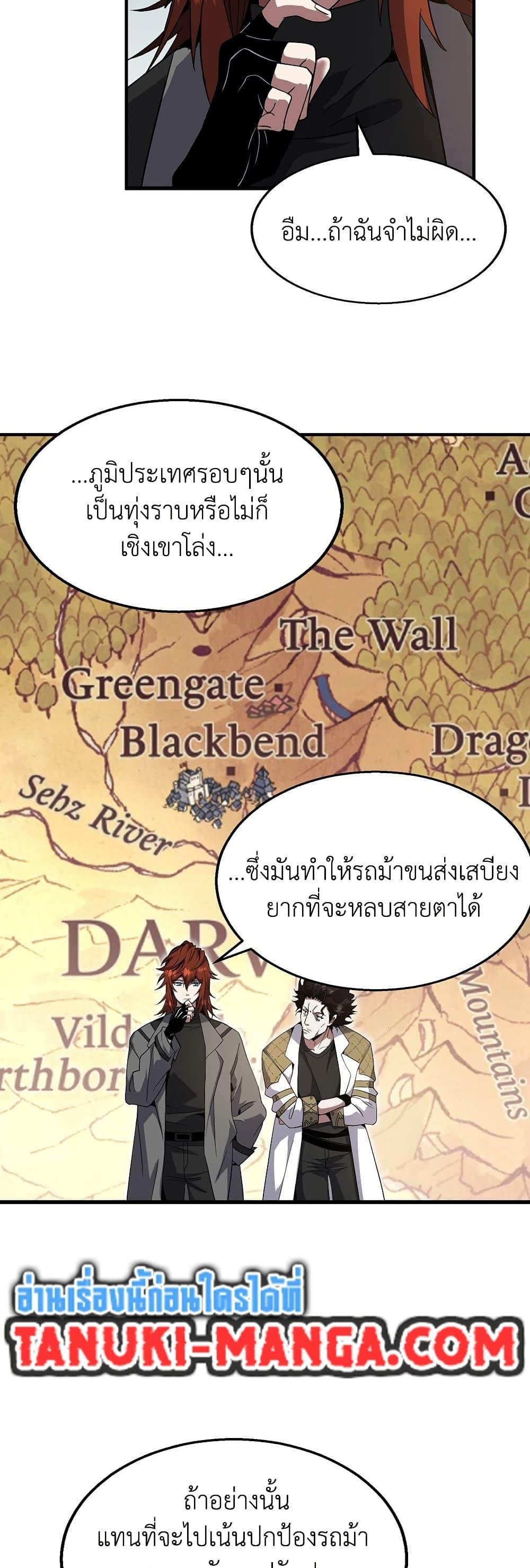 อ่านมังงะ The Beginning After the End ตอนที่ 208/28.jpg