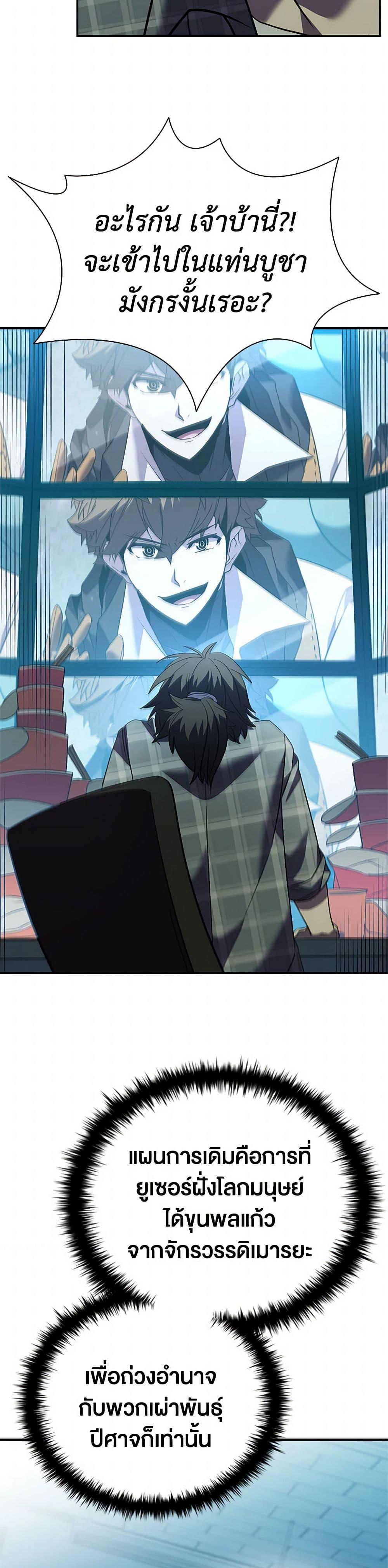 อ่านมังงะ Taming Master ตอนที่ 168/28.jpg