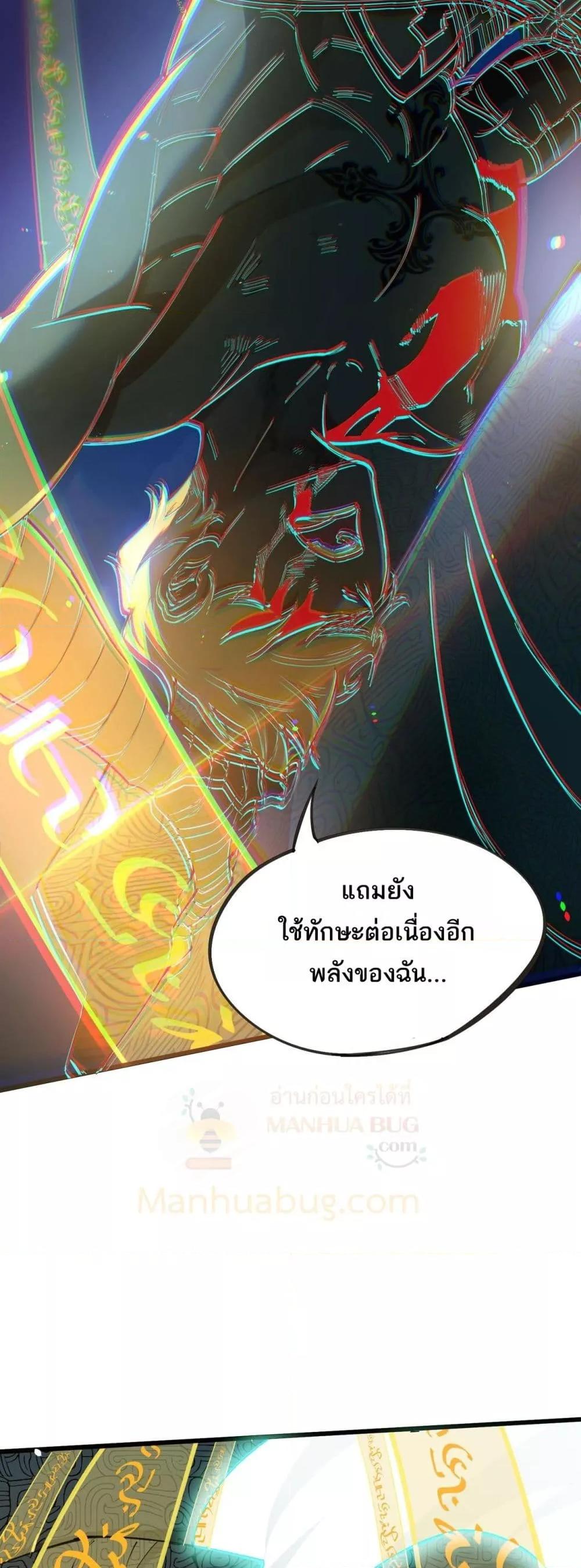 อ่านมังงะ SSS Grade Saint Knight ตอนที่ 61/28.jpg