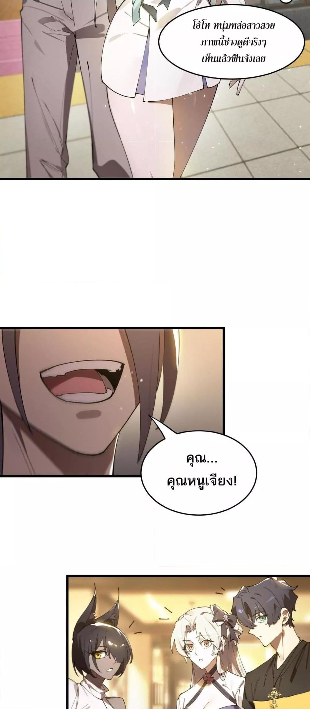 อ่านมังงะ SSS Grade Saint Knight ตอนที่ 65/28.jpg