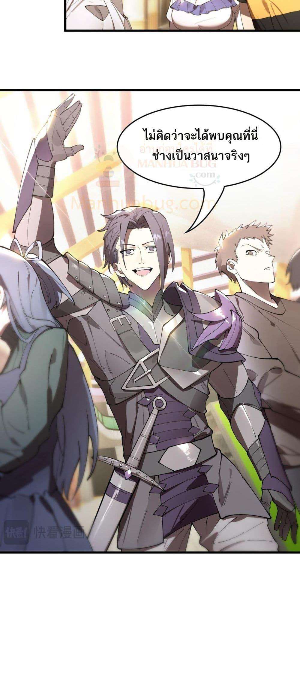 อ่านมังงะ SSS Grade Saint Knight ตอนที่ 65/29.jpg