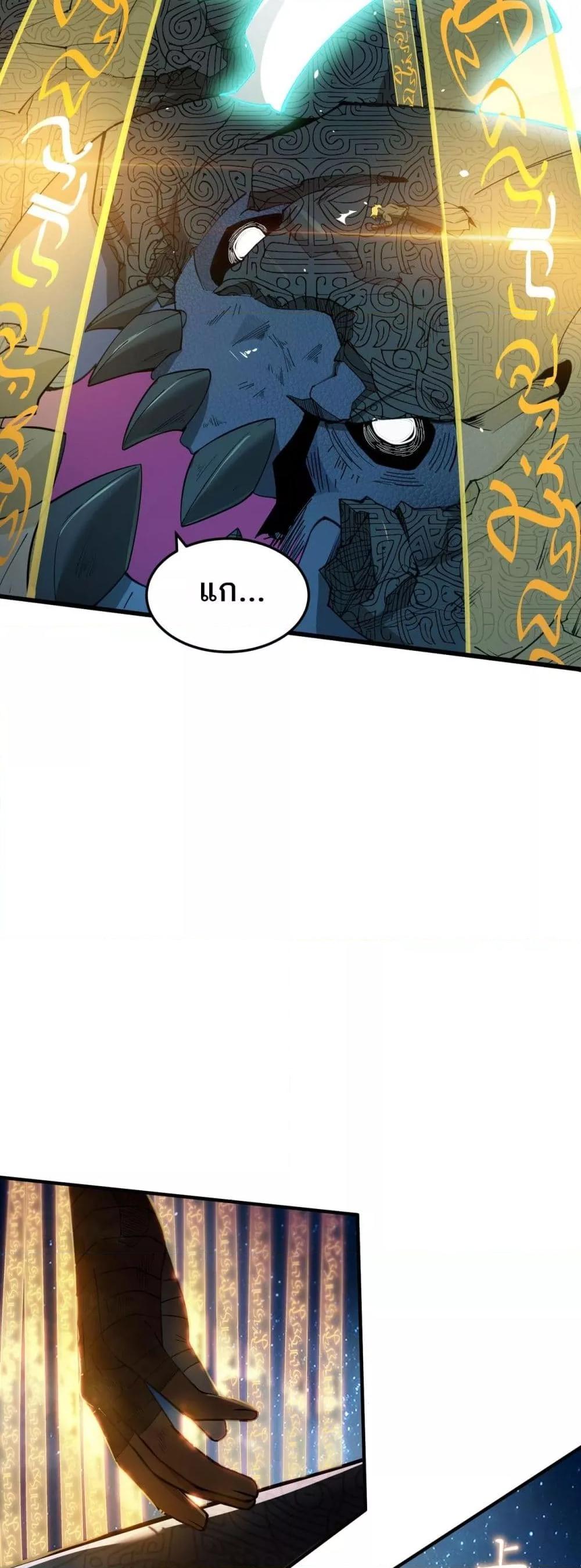 อ่านมังงะ SSS Grade Saint Knight ตอนที่ 61/29.jpg
