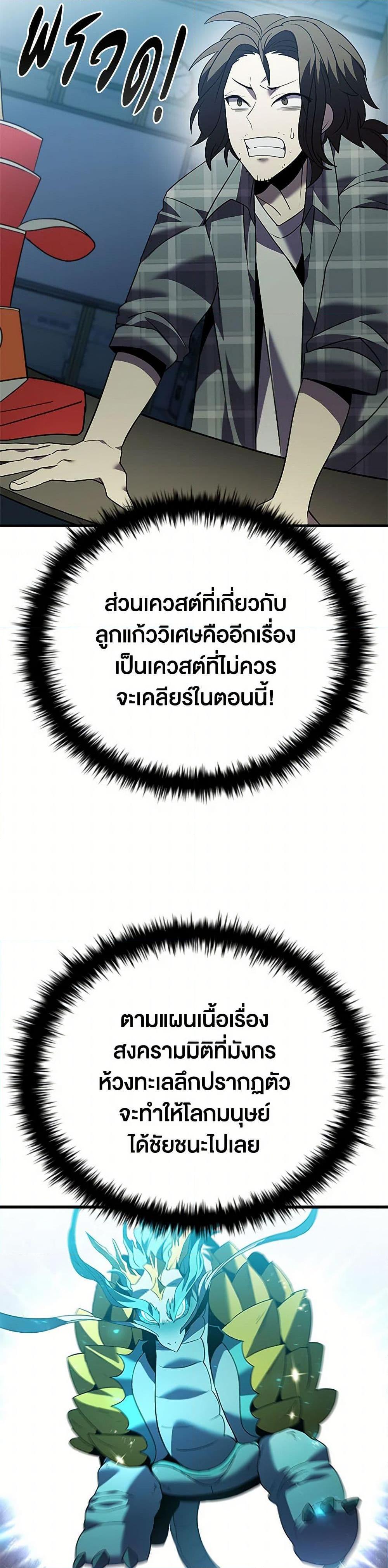 อ่านมังงะ Taming Master ตอนที่ 168/29.jpg