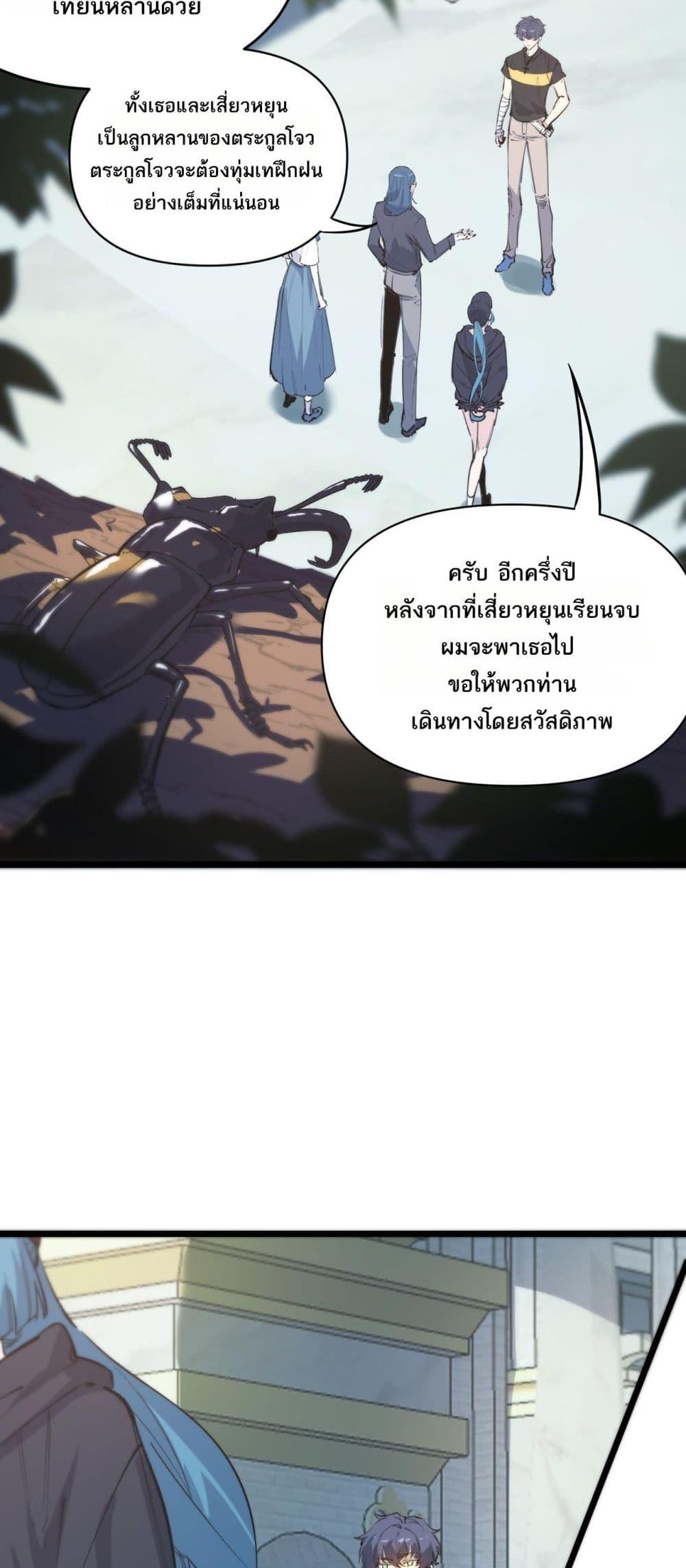 อ่านมังงะ SSS Grade Saint Knight ตอนที่ 65/2.jpg