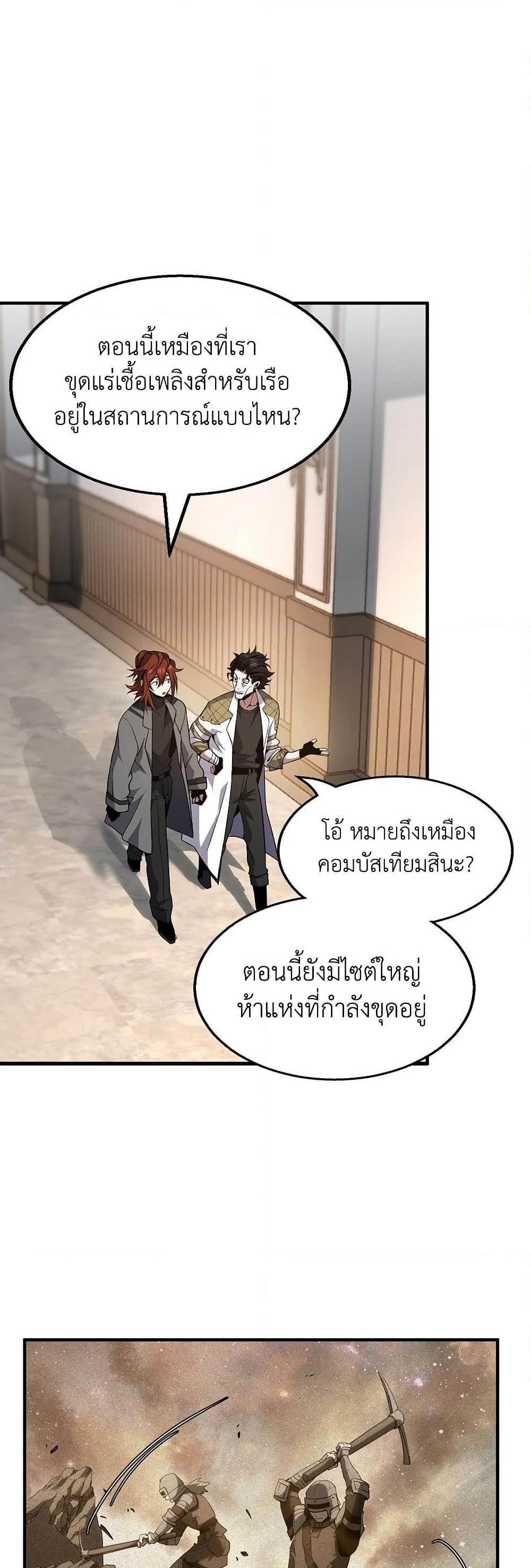 อ่านมังงะ The Beginning After the End ตอนที่ 208/30.jpg
