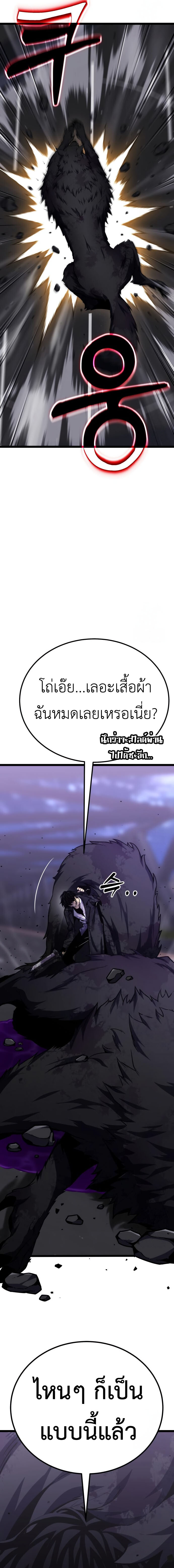 อ่านมังงะ Artifact-Devouring Player ตอนที่ 9/30.jpg