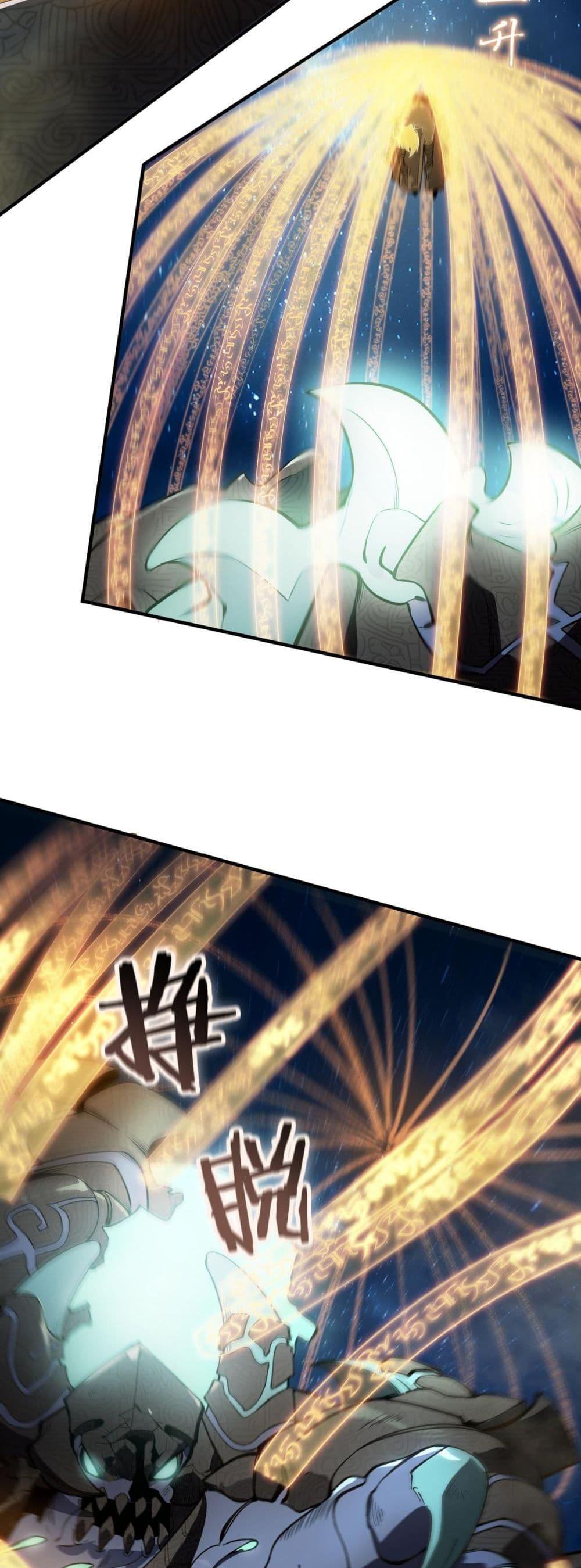 อ่านมังงะ SSS Grade Saint Knight ตอนที่ 61/30.jpg