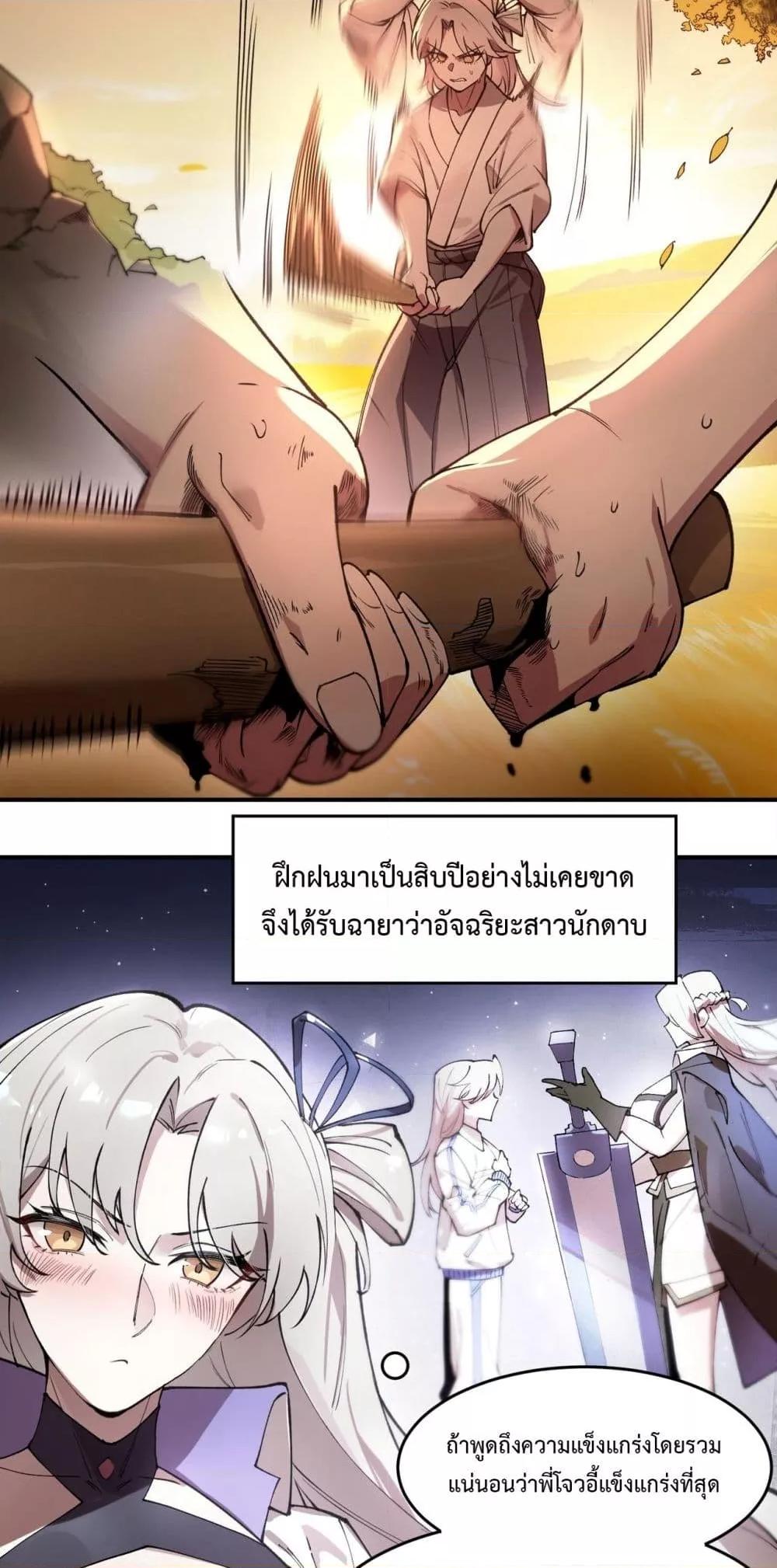 อ่านมังงะ SSS Grade Saint Knight ตอนที่ 62/30.jpg