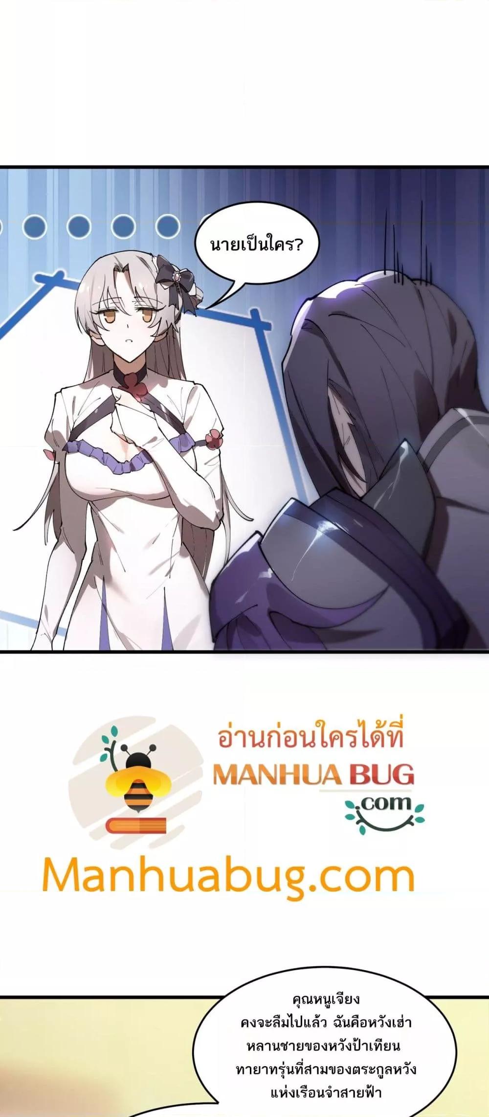 อ่านมังงะ SSS Grade Saint Knight ตอนที่ 65/30.jpg
