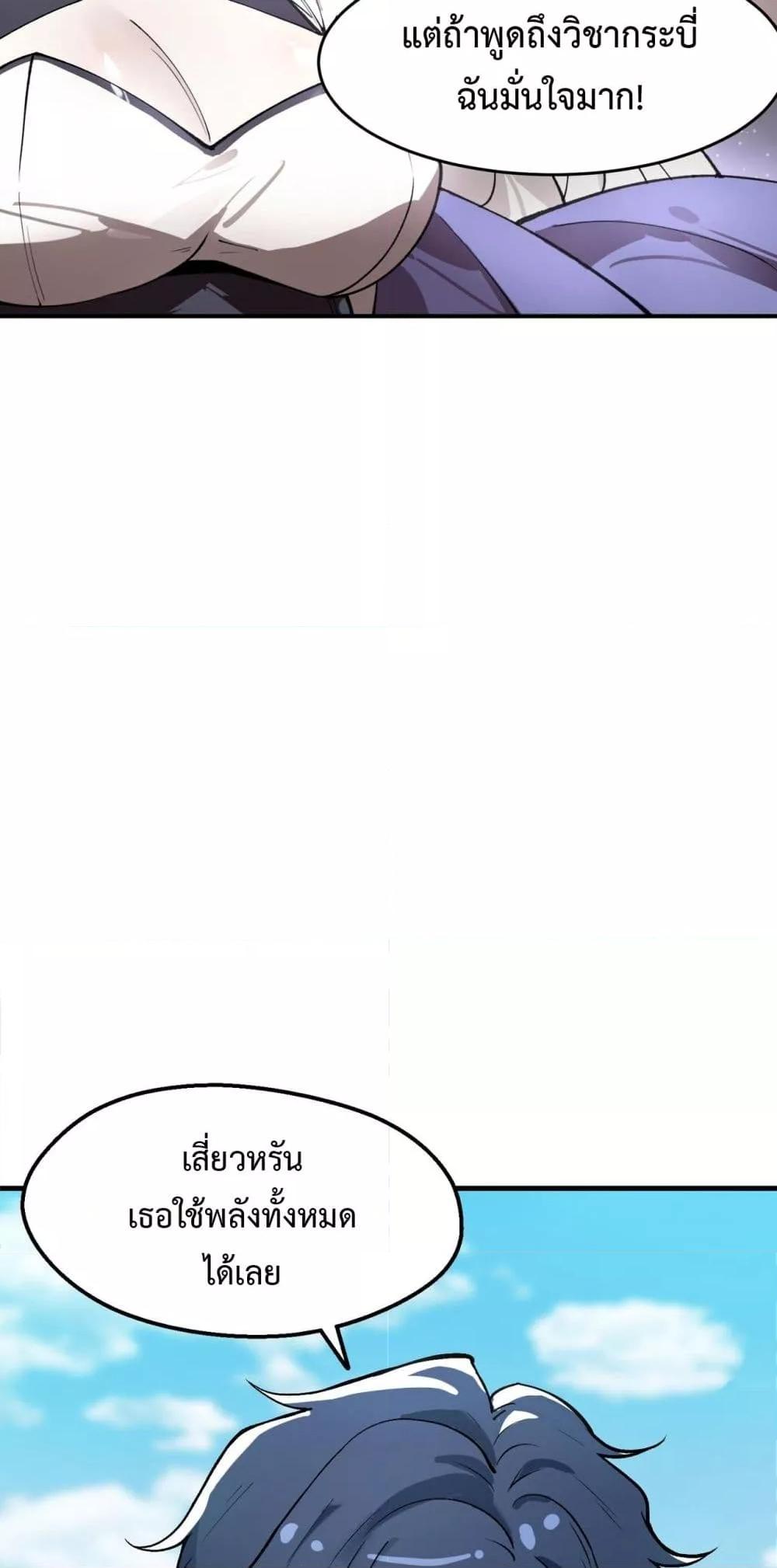 อ่านมังงะ SSS Grade Saint Knight ตอนที่ 62/31.jpg