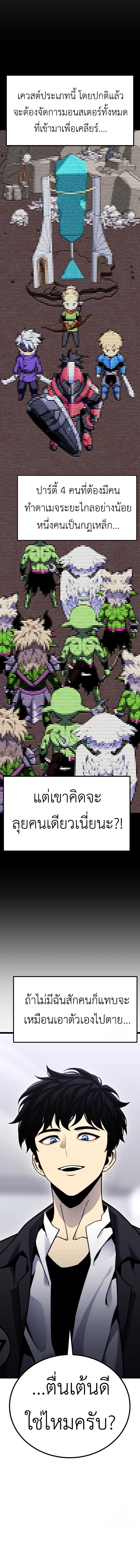 อ่านมังงะ Artifact-Devouring Player ตอนที่ 9/3.jpg
