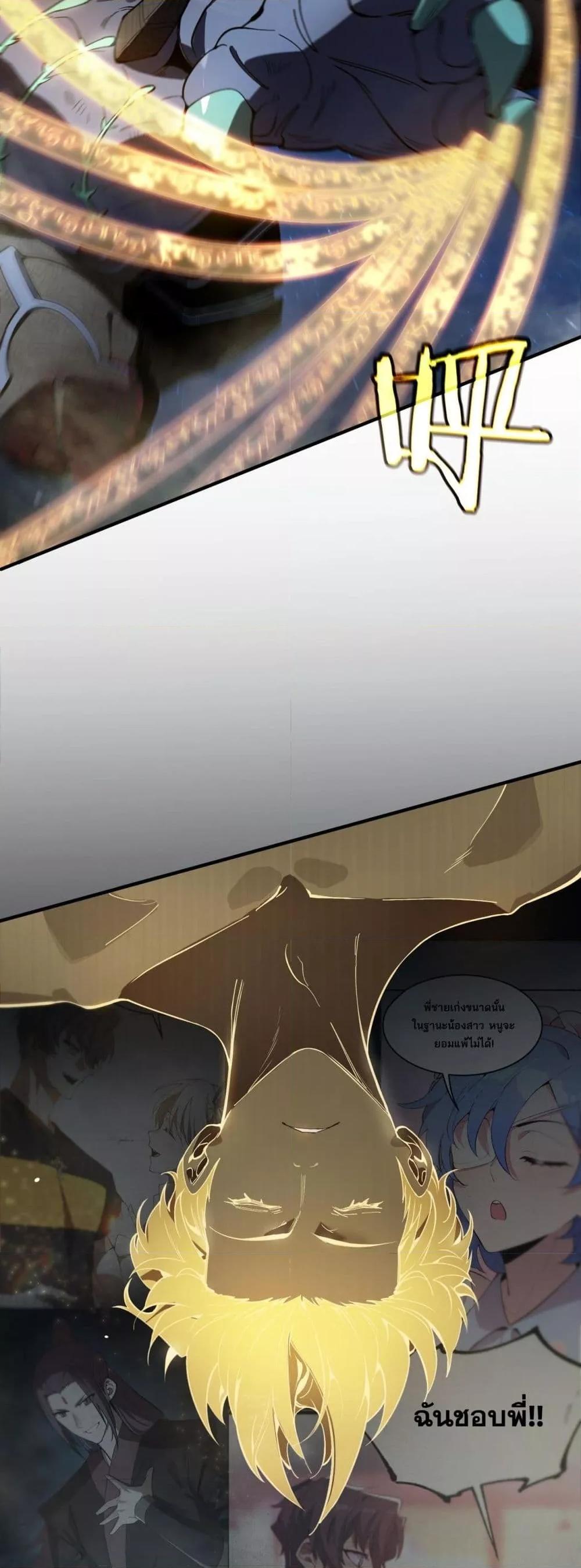 อ่านมังงะ SSS Grade Saint Knight ตอนที่ 61/31.jpg