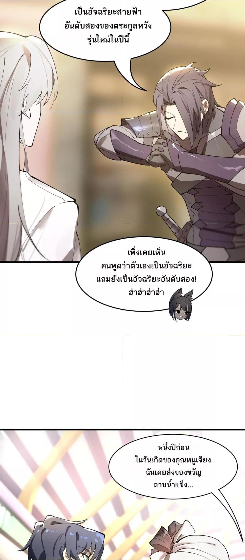 อ่านมังงะ SSS Grade Saint Knight ตอนที่ 65/31.jpg