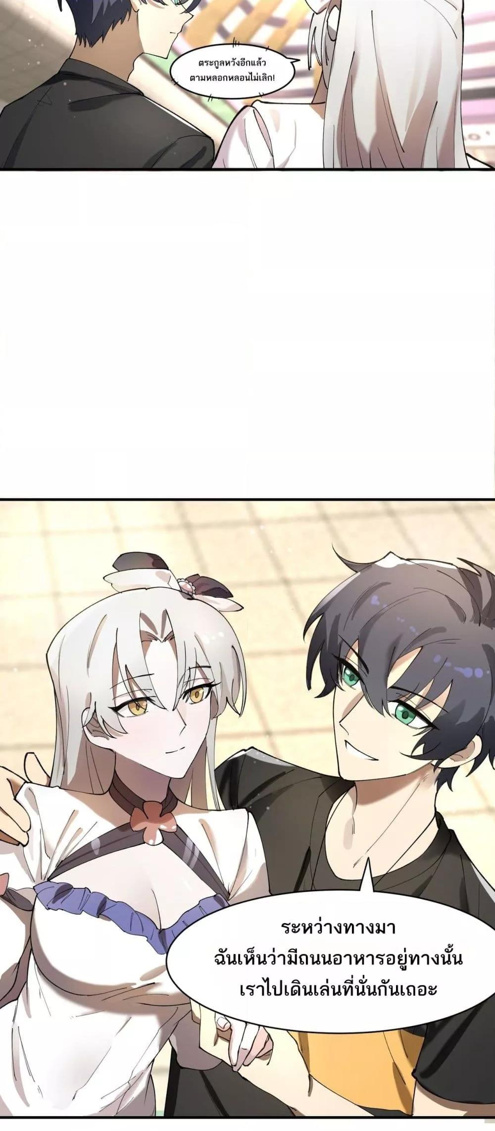 อ่านมังงะ SSS Grade Saint Knight ตอนที่ 65/32.jpg
