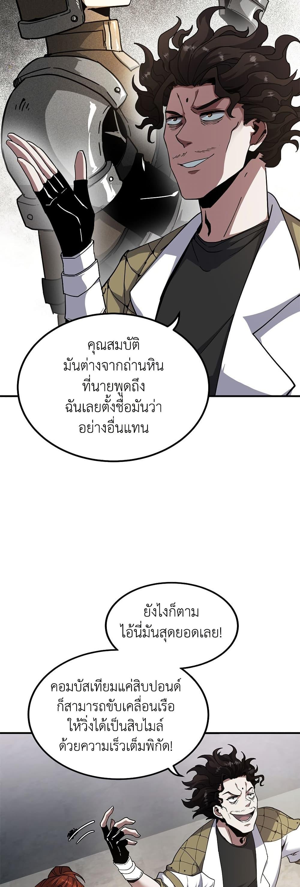 อ่านมังงะ The Beginning After the End ตอนที่ 208/32.jpg