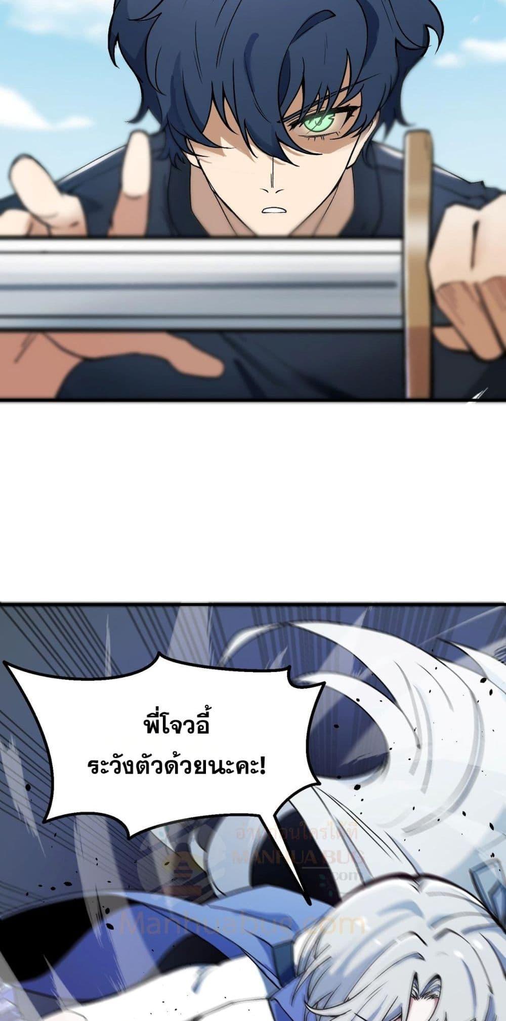 อ่านมังงะ SSS Grade Saint Knight ตอนที่ 62/32.jpg