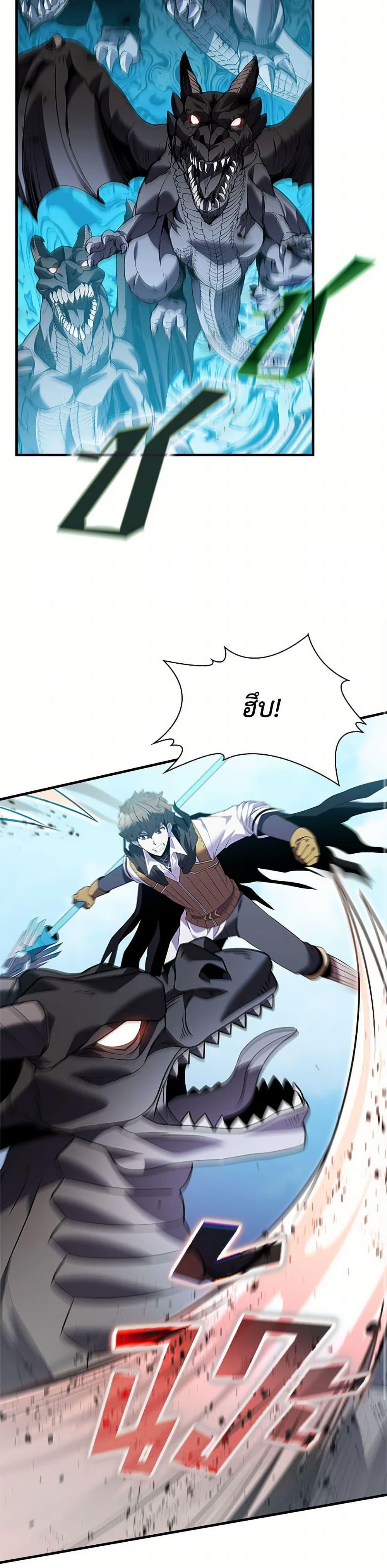 อ่านมังงะ Taming Master ตอนที่ 168/32.jpg