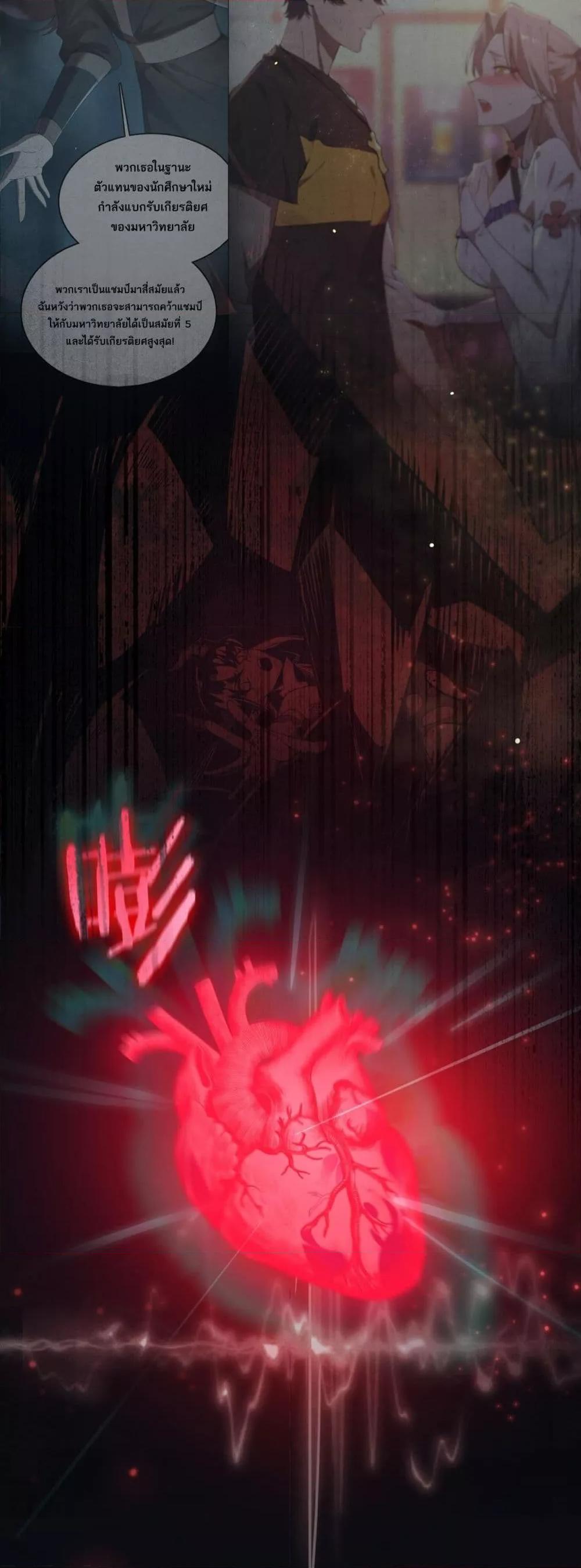 อ่านมังงะ SSS Grade Saint Knight ตอนที่ 61/32.jpg