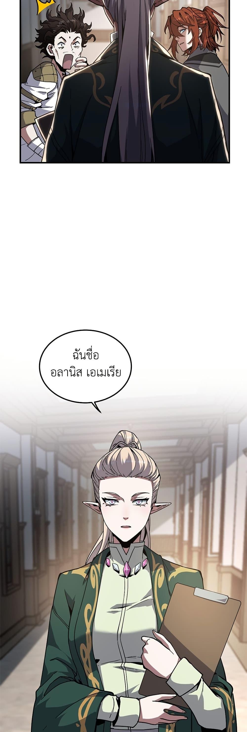 อ่านมังงะ The Beginning After the End ตอนที่ 208/34.jpg