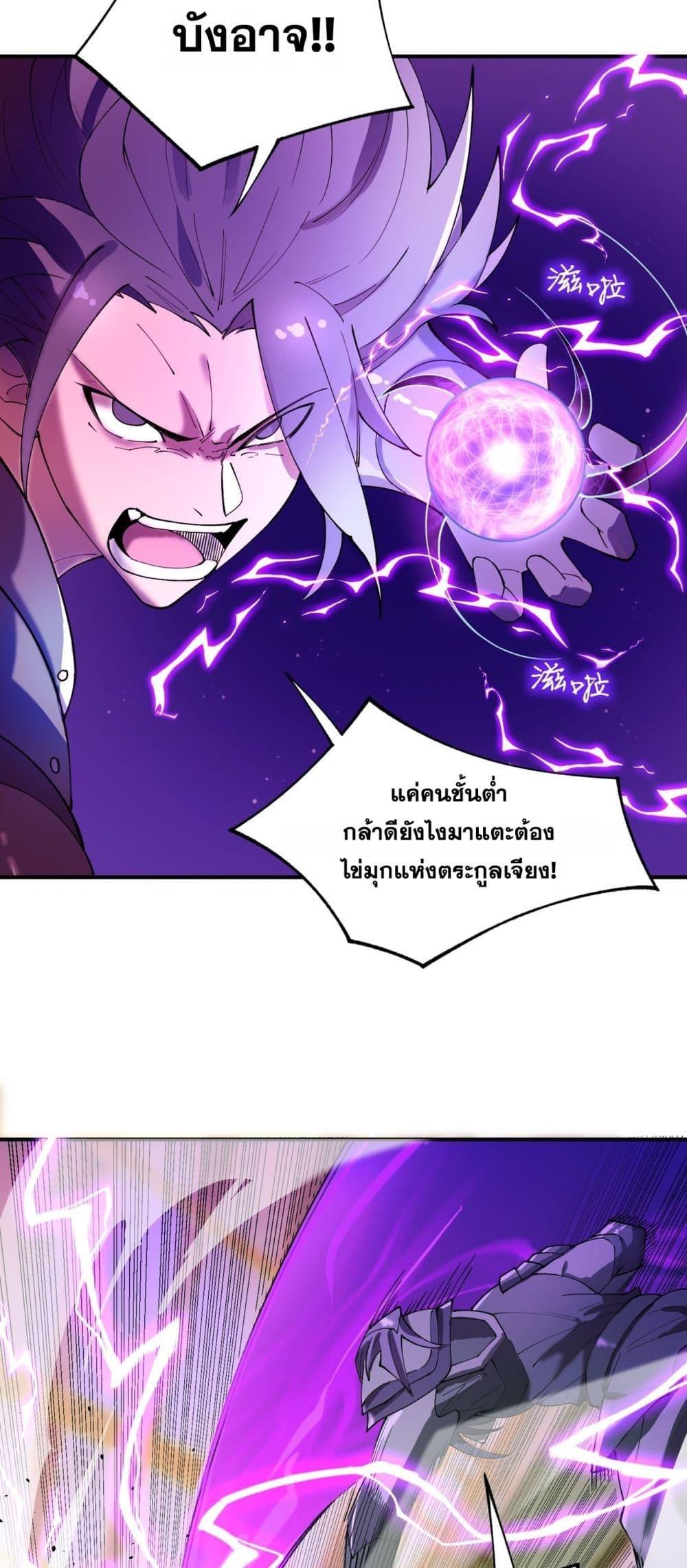 อ่านมังงะ SSS Grade Saint Knight ตอนที่ 65/34.jpg