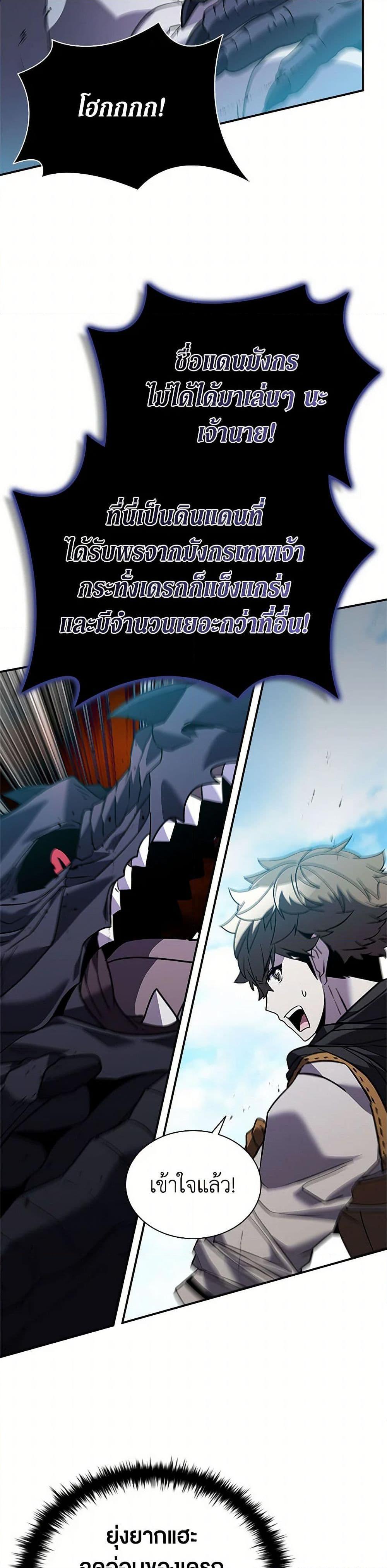 อ่านมังงะ Taming Master ตอนที่ 168/34.jpg