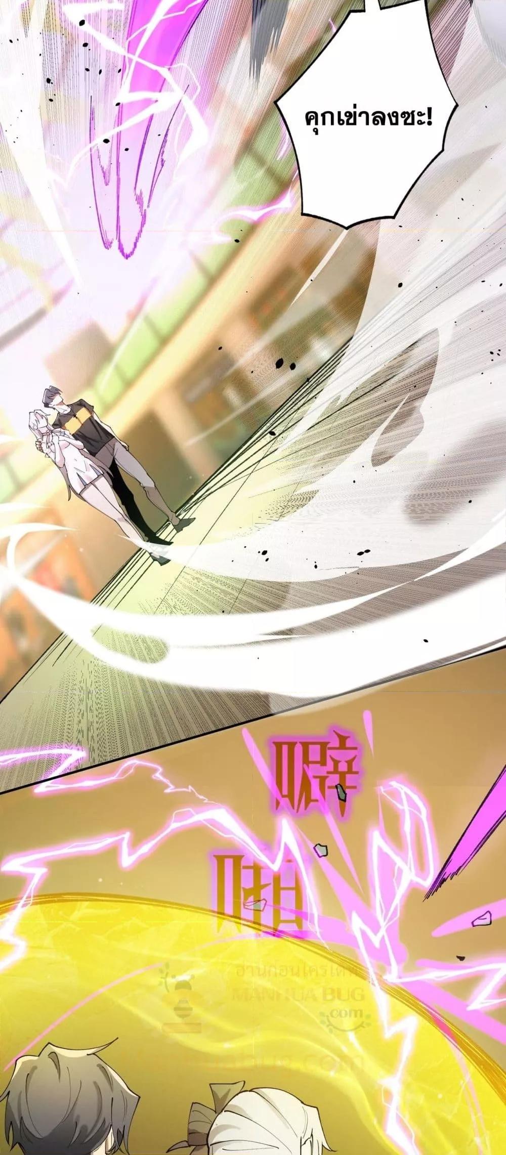 อ่านมังงะ SSS Grade Saint Knight ตอนที่ 65/35.jpg