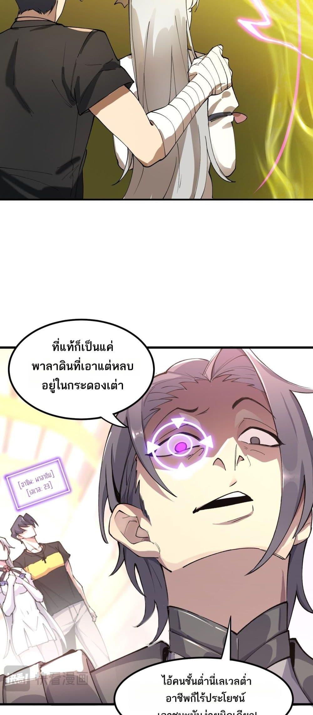 อ่านมังงะ SSS Grade Saint Knight ตอนที่ 65/36.jpg