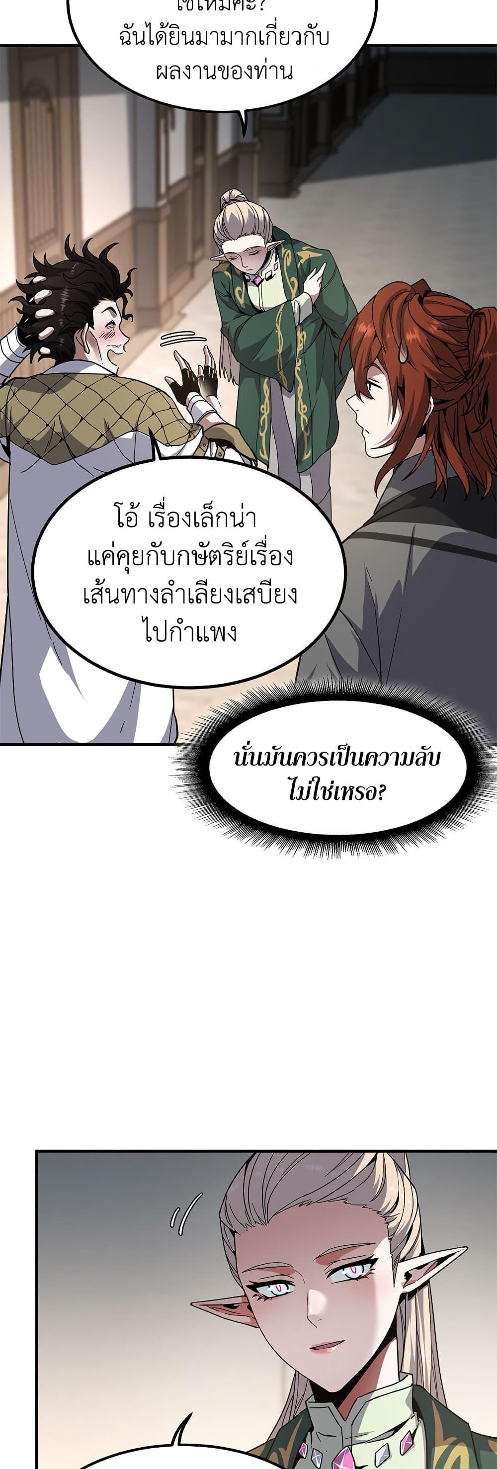 อ่านมังงะ The Beginning After the End ตอนที่ 208/36.jpg