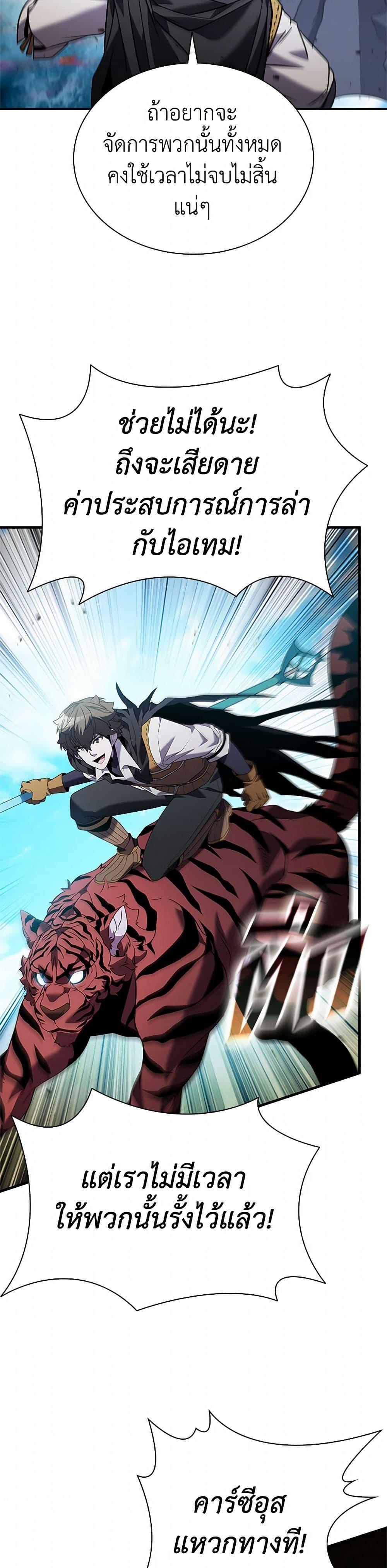 อ่านมังงะ Taming Master ตอนที่ 168/36.jpg